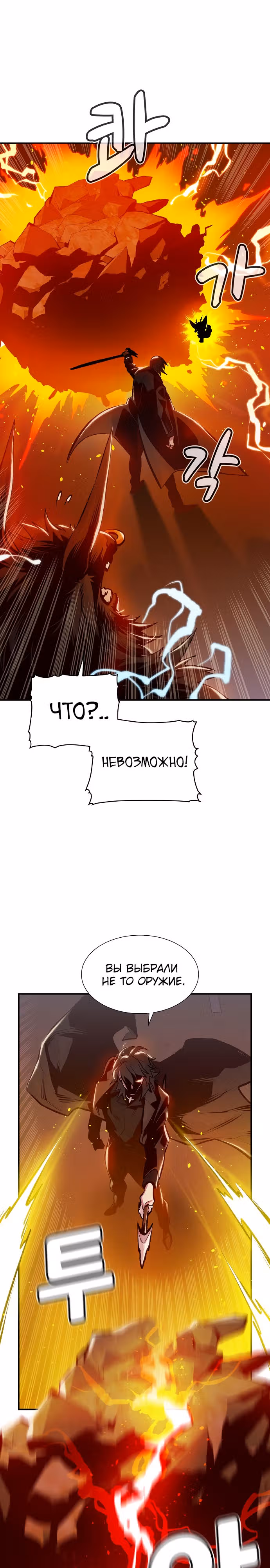 Некромант-одиночка — Том 1 · Глава 99, страница 6