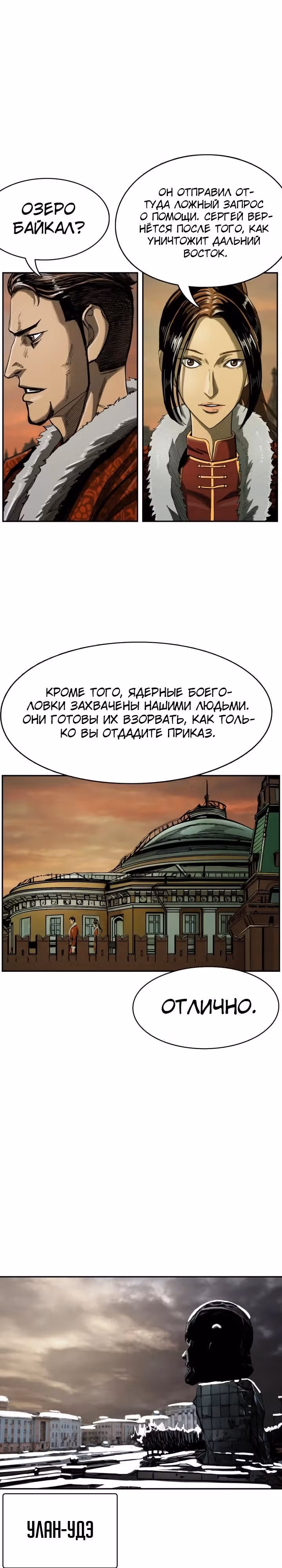 Первобытный Охотник — Том 2 · Глава 76, страница 13
