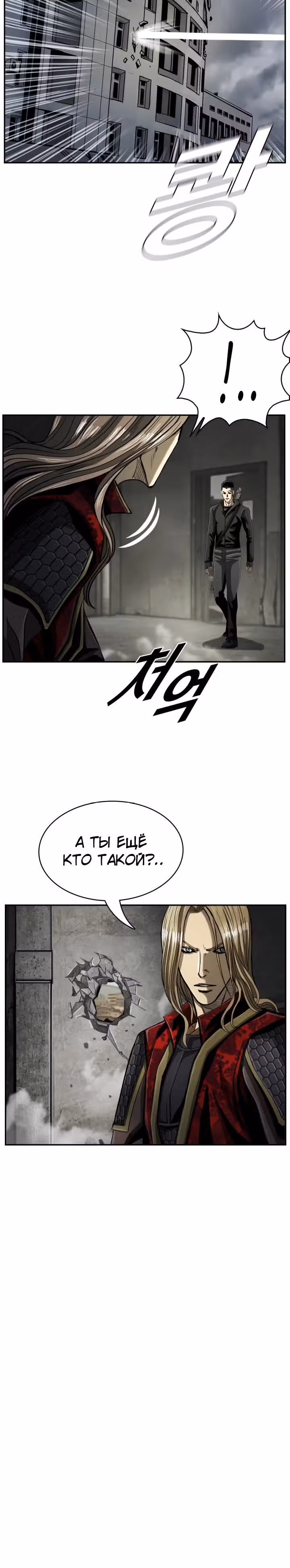 Первобытный Охотник — Том 2 · Глава 76, страница 18