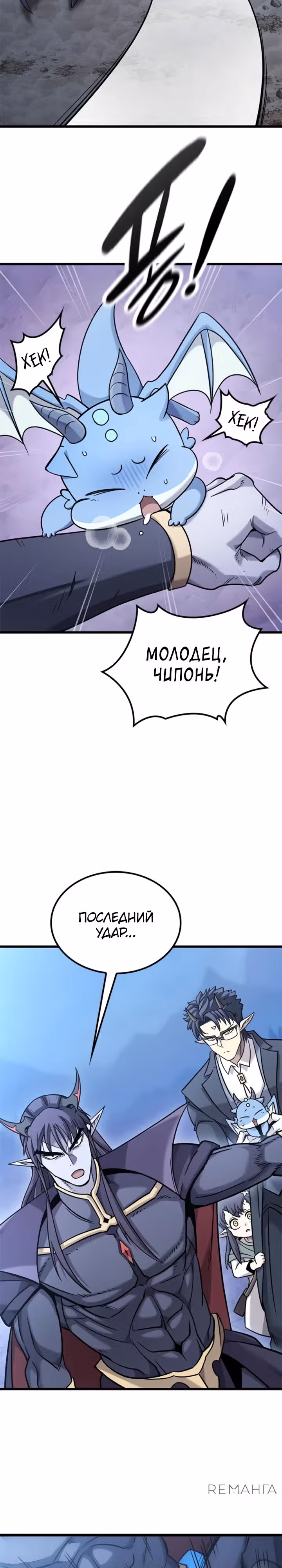 Небывалый урожай, милорд! — Том 1 · Глава 19, страница 2