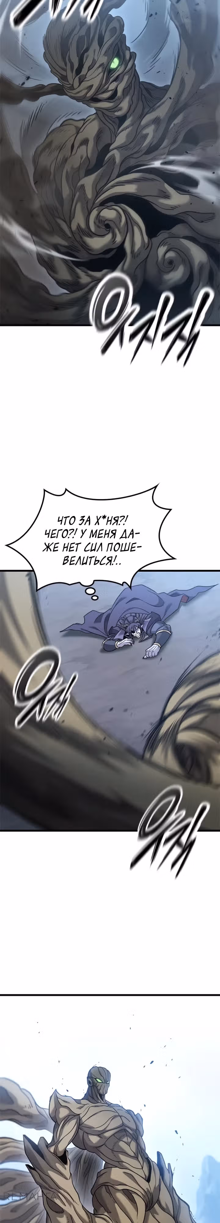 Небывалый урожай, милорд! — Том 1 · Глава 19, страница 13