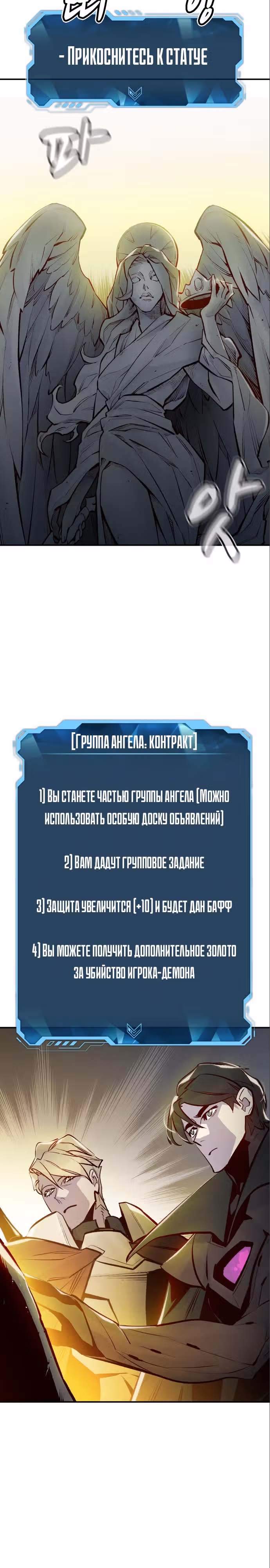 Некромант-одиночка — Том 1 · Глава 100, страница 11