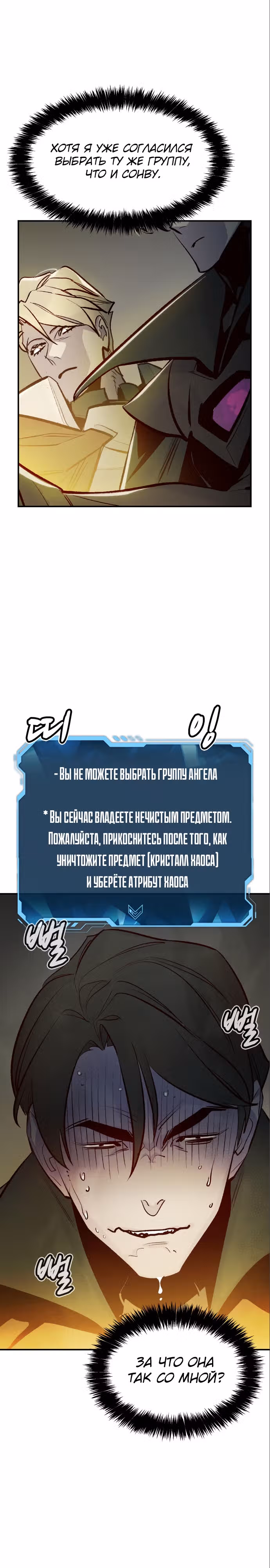 Некромант-одиночка — Том 1 · Глава 100, страница 14