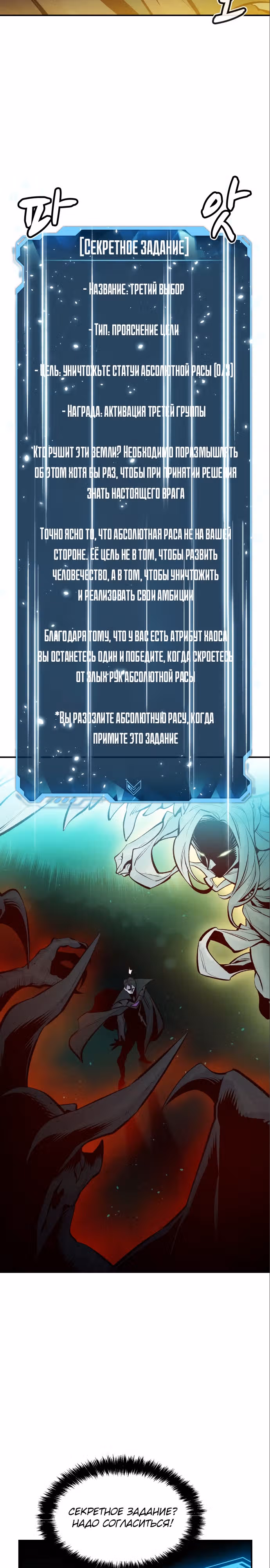 Некромант-одиночка — Том 1 · Глава 100, страница 16