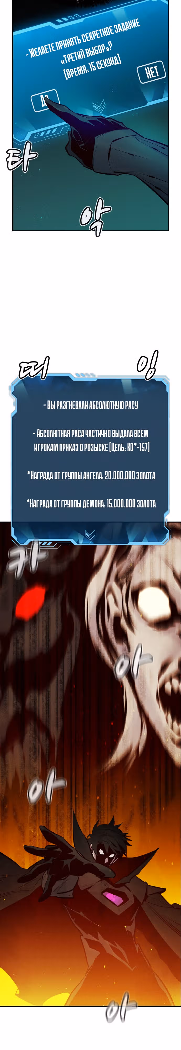 Некромант-одиночка — Том 1 · Глава 100, страница 17