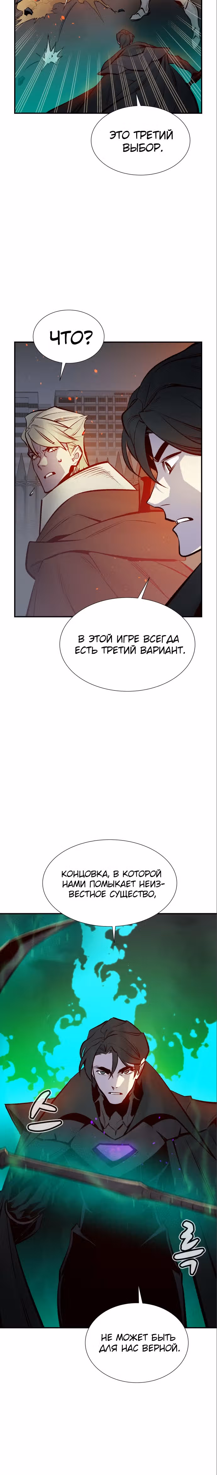 Некромант-одиночка — Том 1 · Глава 100, страница 22