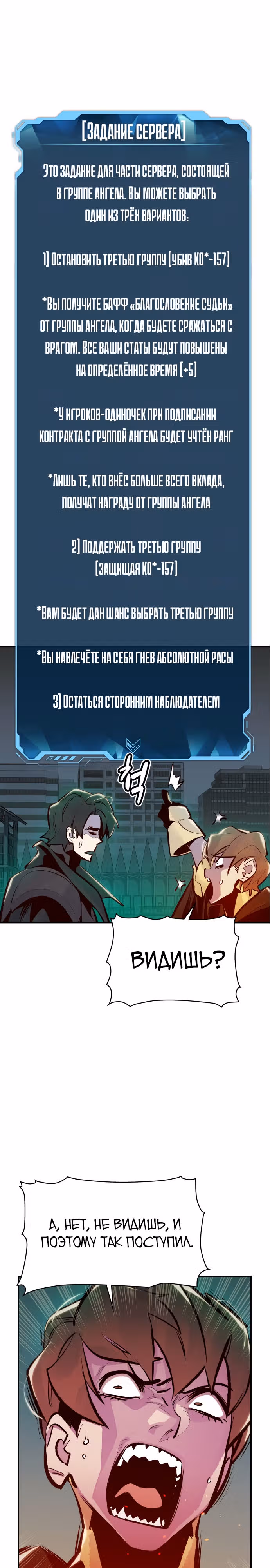 Некромант-одиночка — Том 1 · Глава 100, страница 28
