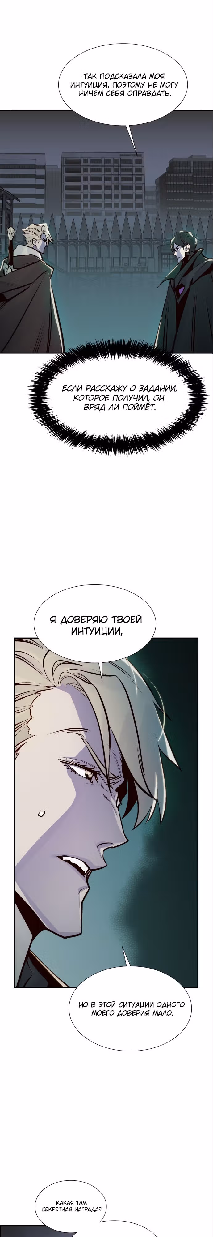 Некромант-одиночка — Том 1 · Глава 100, страница 31