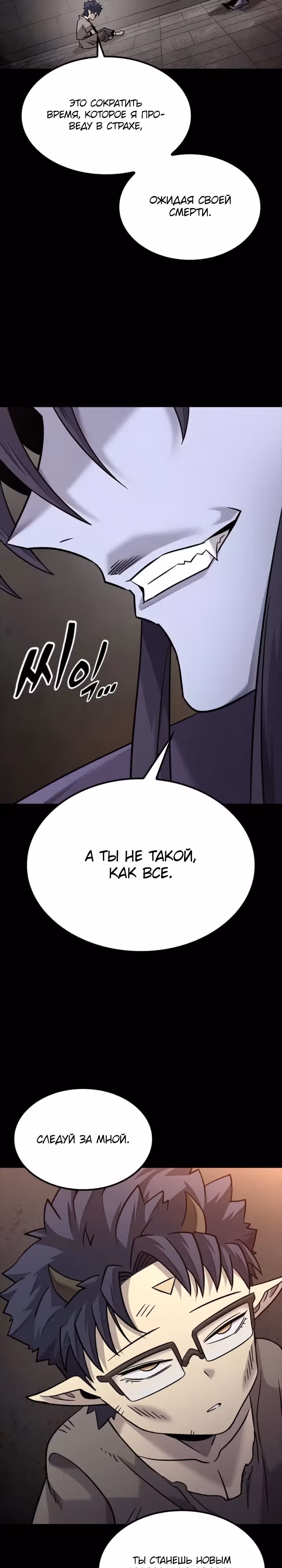 Небывалый урожай, милорд! — Том 1 · Глава 20, страница 11