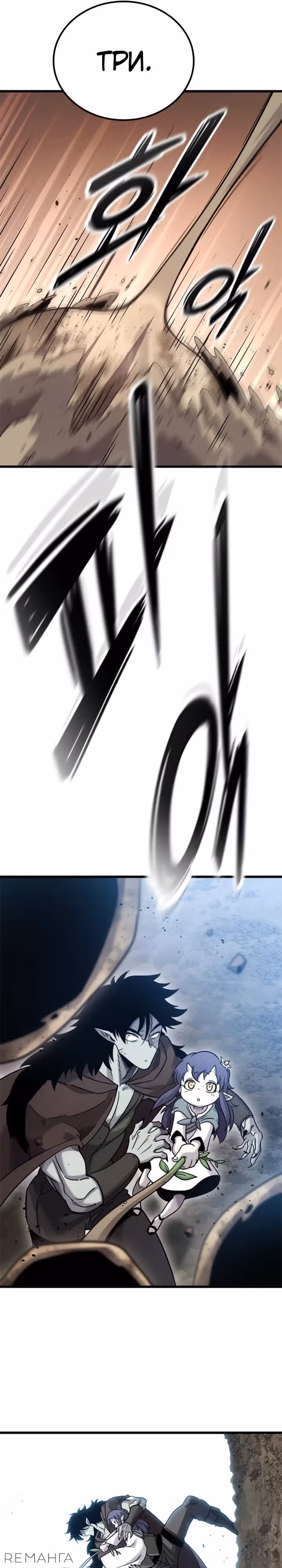 Небывалый урожай, милорд! — Том 1 · Глава 20, страница 27