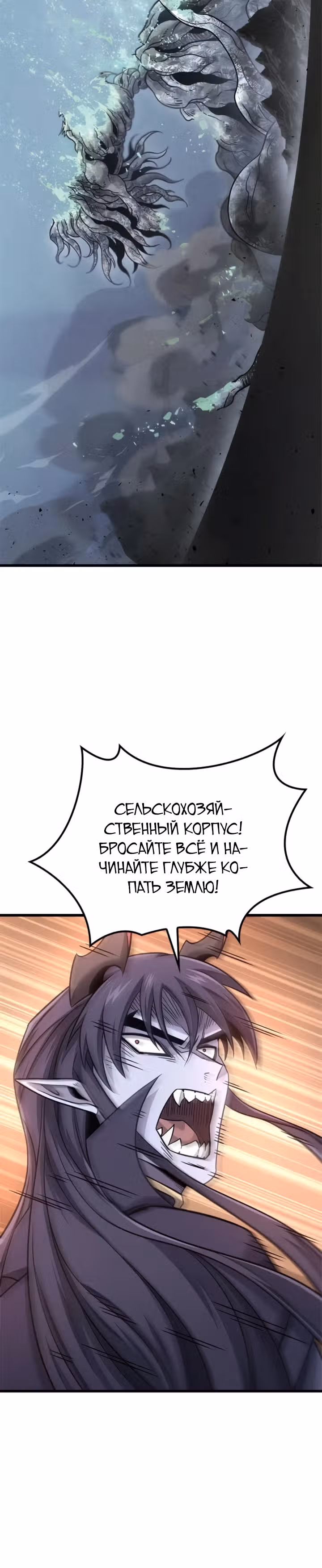 Небывалый урожай, милорд! — Том 1 · Глава 20, страница 33