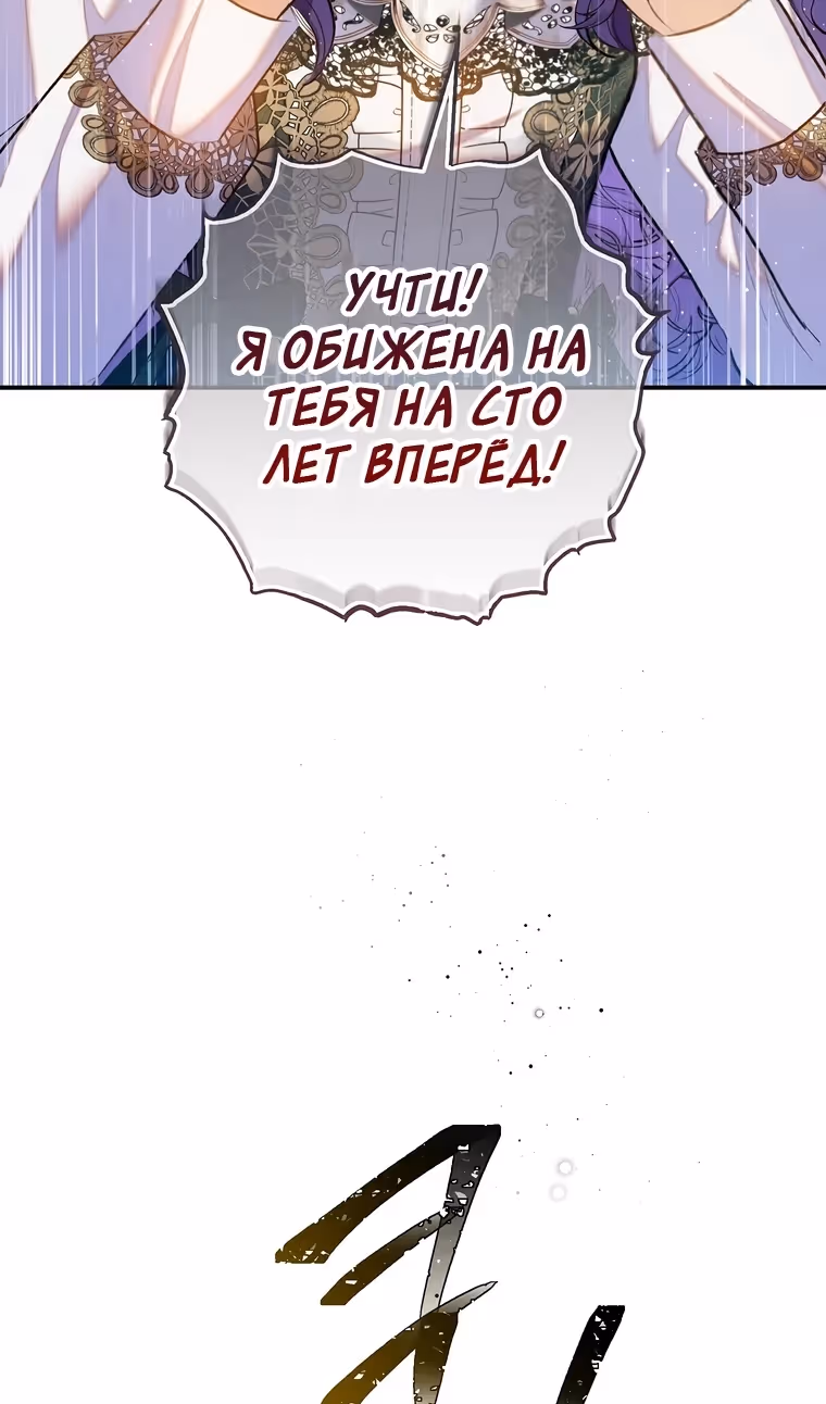Дочь, любимая дьяволом — Том 2 · Глава 117, страница 15