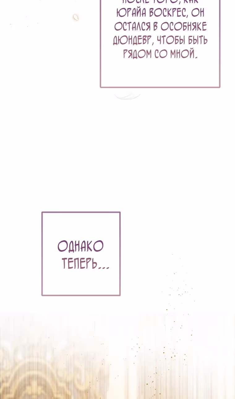 Дочь, любимая дьяволом — Том 2 · Глава 117, страница 35