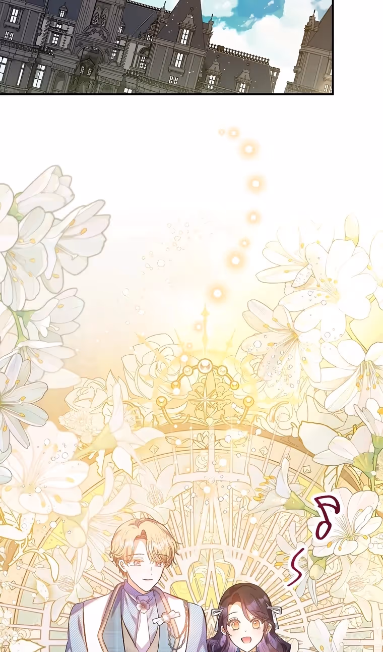 Дочь, любимая дьяволом — Том 2 · Глава 117, страница 44