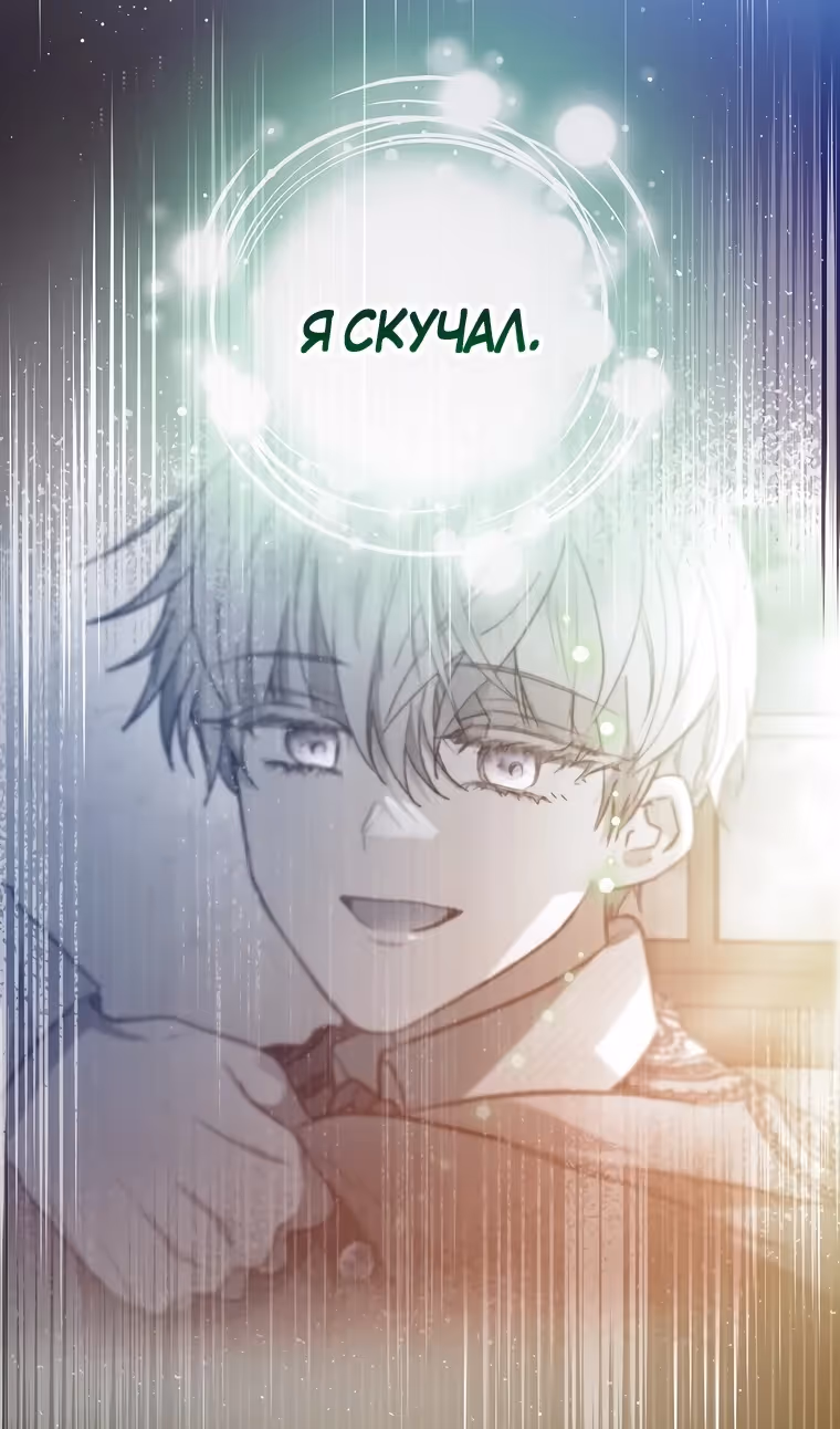Дочь, любимая дьяволом — Том 2 · Глава 117, страница 58