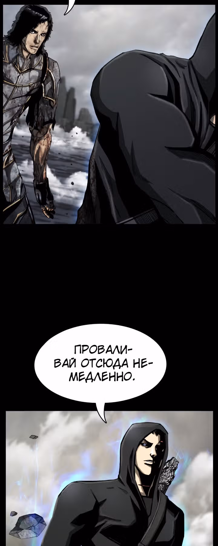 Первобытный Охотник — Том 2 · Глава 80, страница 47