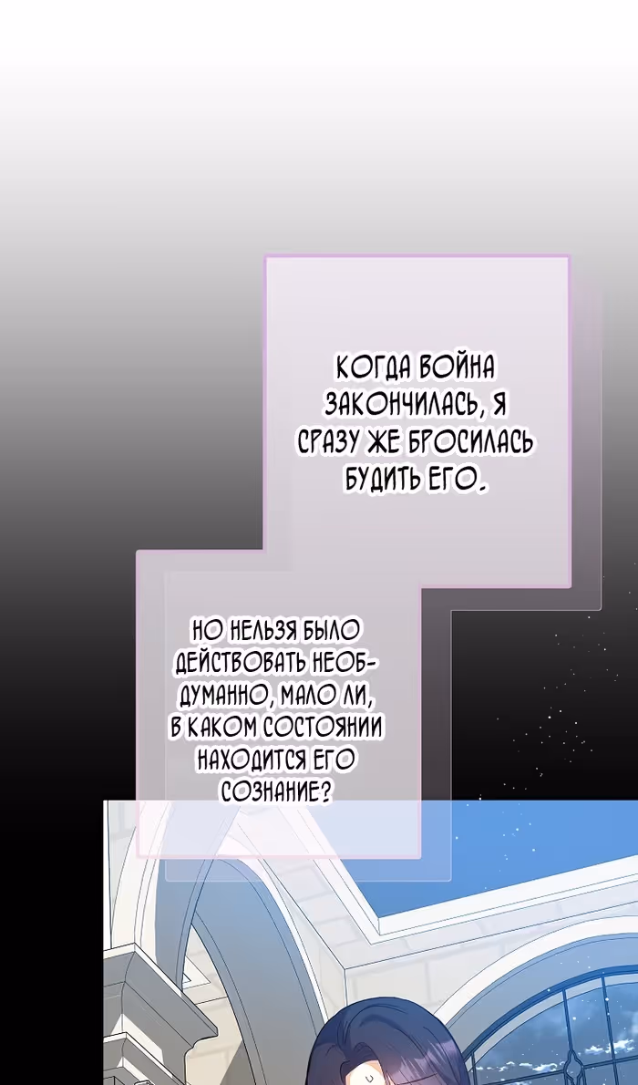 Дочь, любимая дьяволом — Том 2 · Глава 116, страница 30