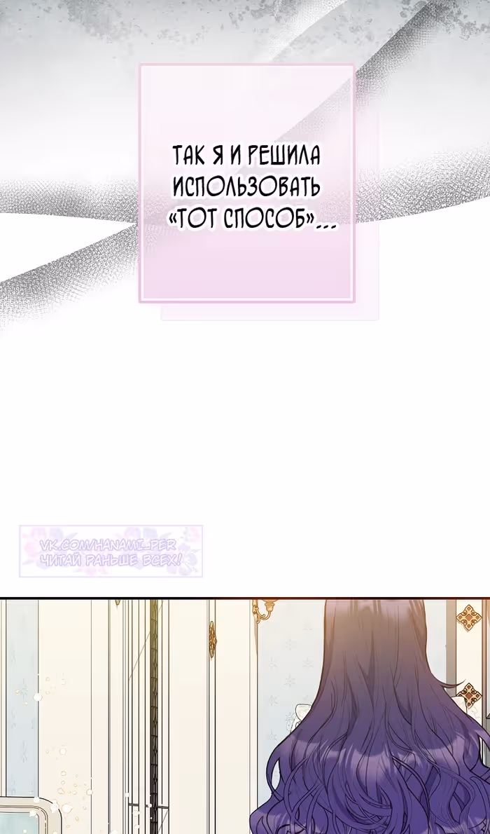 Дочь, любимая дьяволом — Том 2 · Глава 116, страница 35