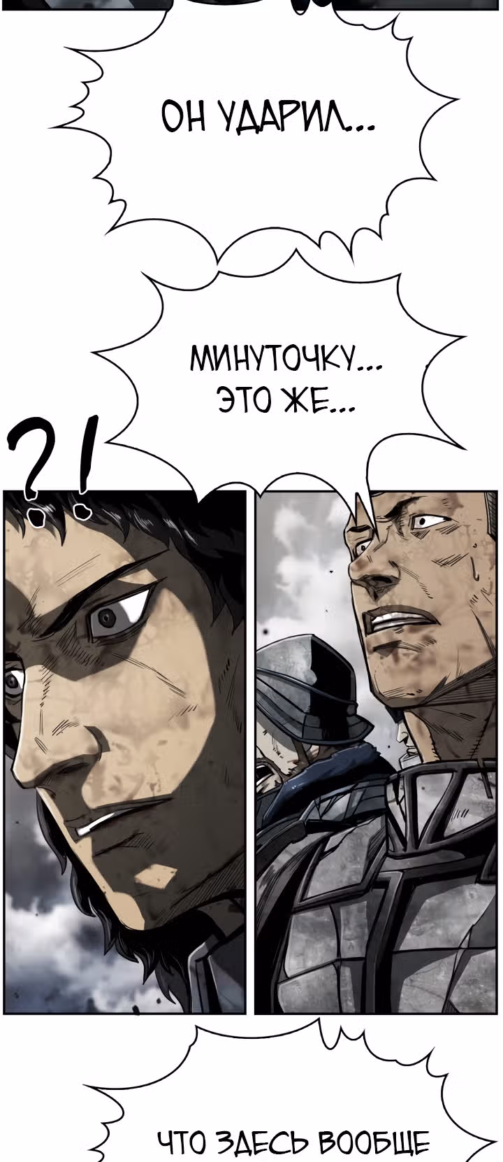 Первобытный Охотник — Том 2 · Глава 81, страница 41