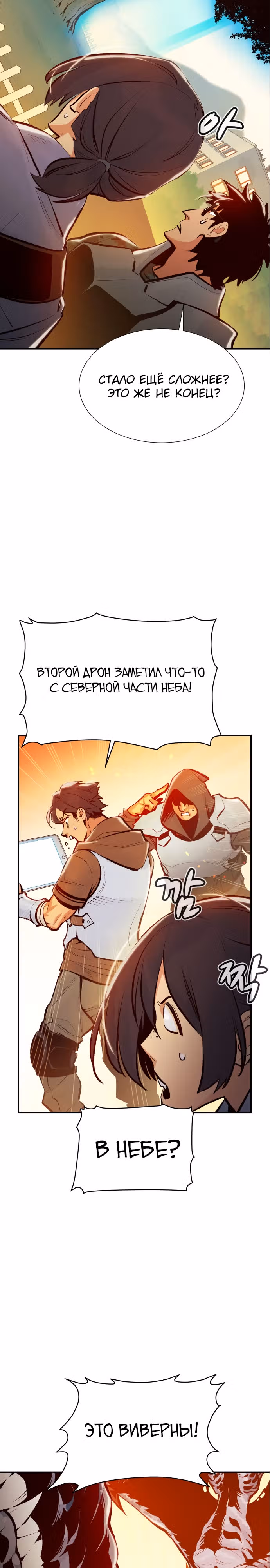 Некромант-одиночка — Том 1 · Глава 103, страница 11