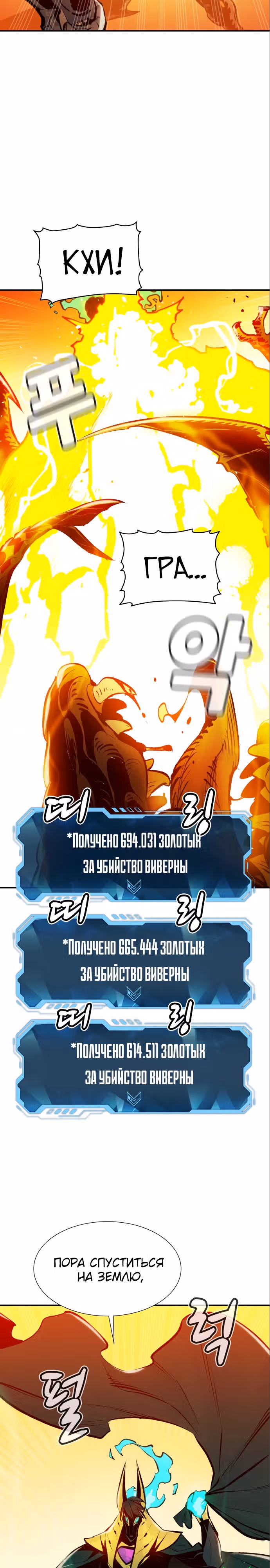 Некромант-одиночка — Том 1 · Глава 103, страница 22