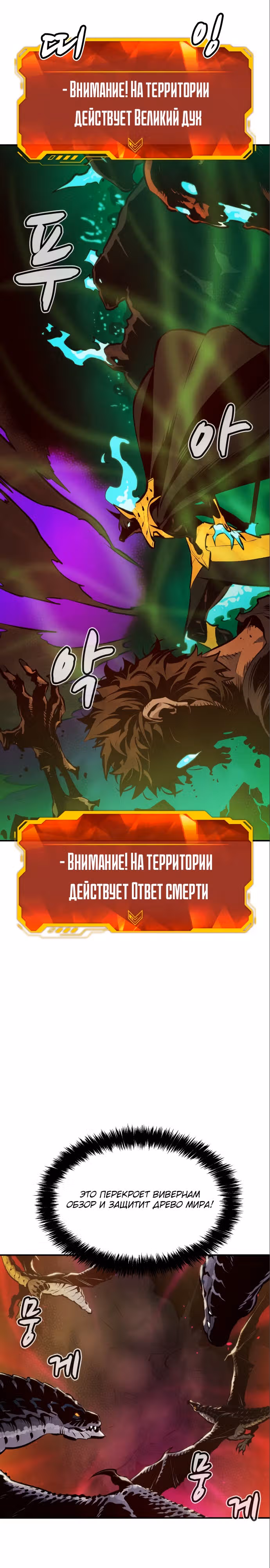 Некромант-одиночка — Том 1 · Глава 103, страница 29