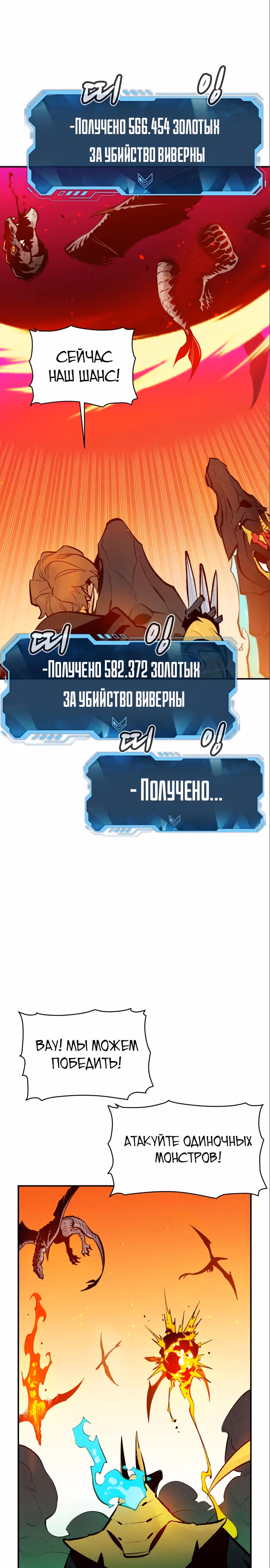 Некромант-одиночка — Том 1 · Глава 103, страница 32
