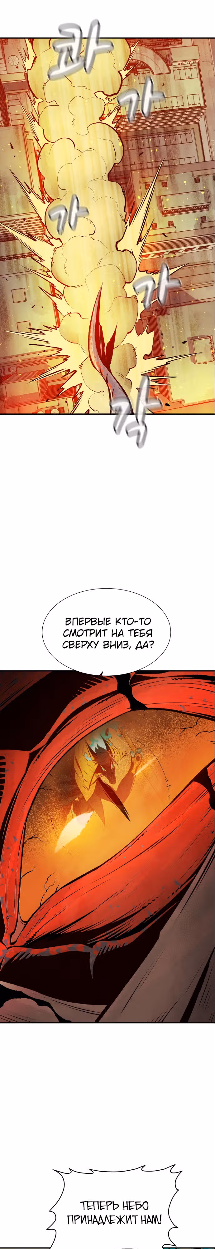 Некромант-одиночка — Том 1 · Глава 103, страница 41