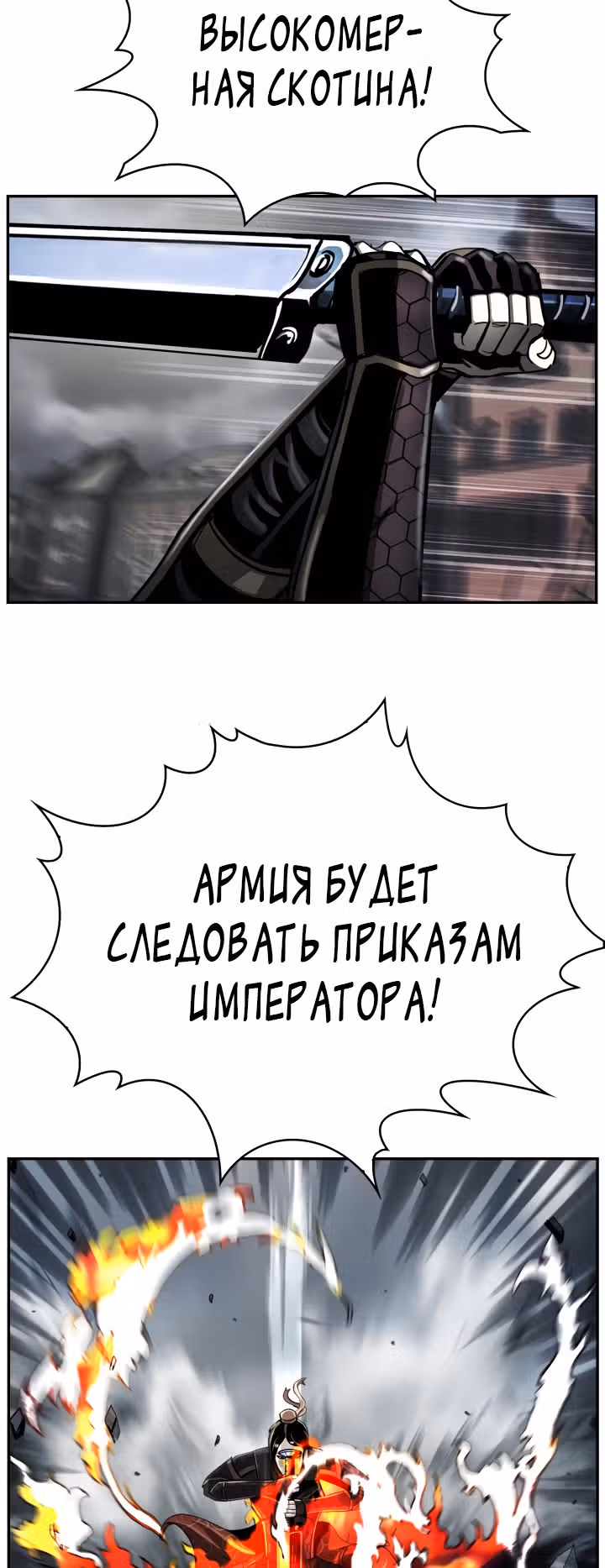 Первобытный Охотник — Том 2 · Глава 82, страница 14