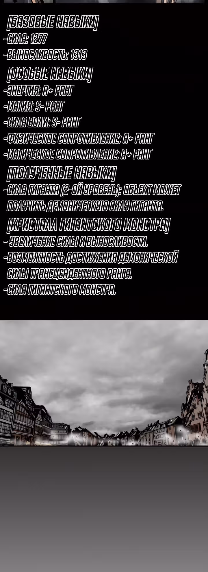Первобытный Охотник — Том 2 · Глава 82, страница 6