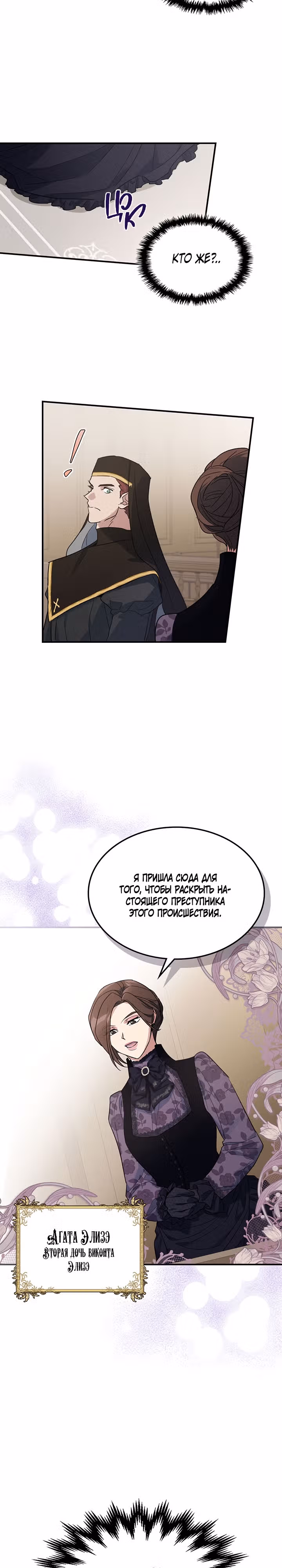 Она и зверь — Том 3 · Глава 110, страница 14
