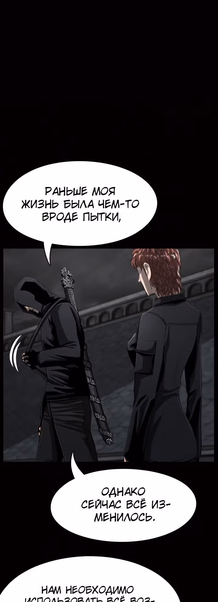 Первобытный Охотник — Том 2 · Глава 83, страница 25
