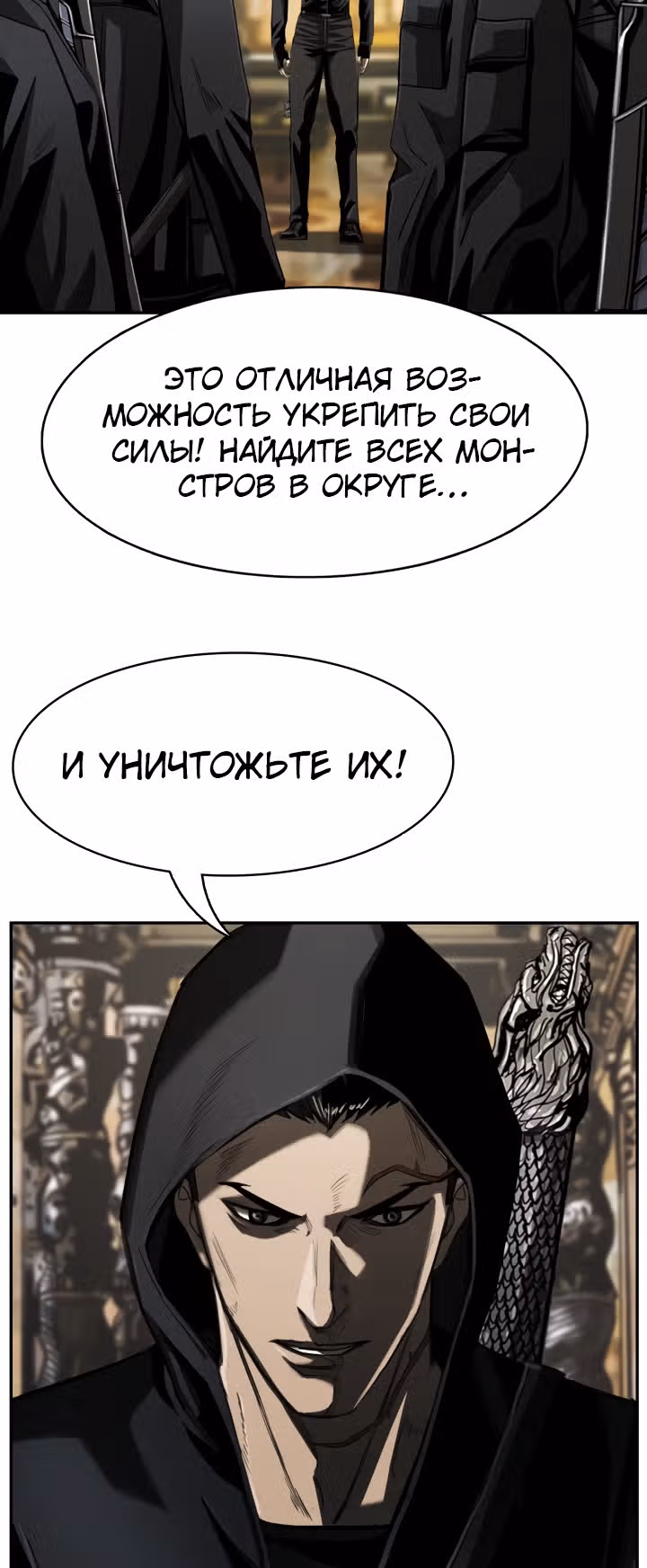 Первобытный Охотник — Том 2 · Глава 83, страница 45