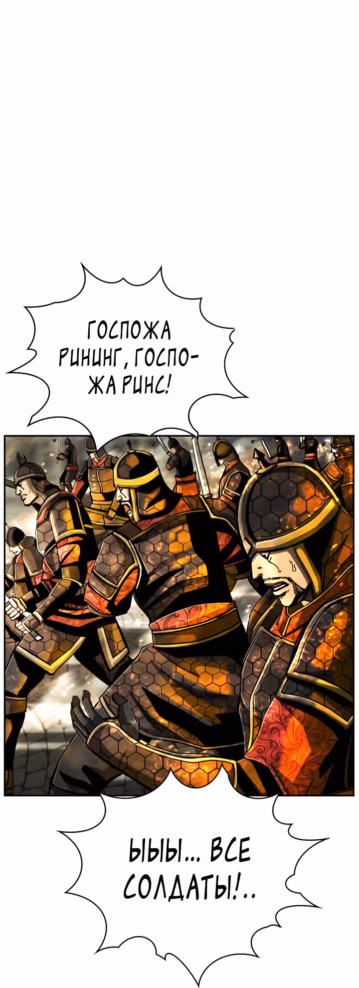 Первобытный Охотник — Том 2 · Глава 83, страница 7