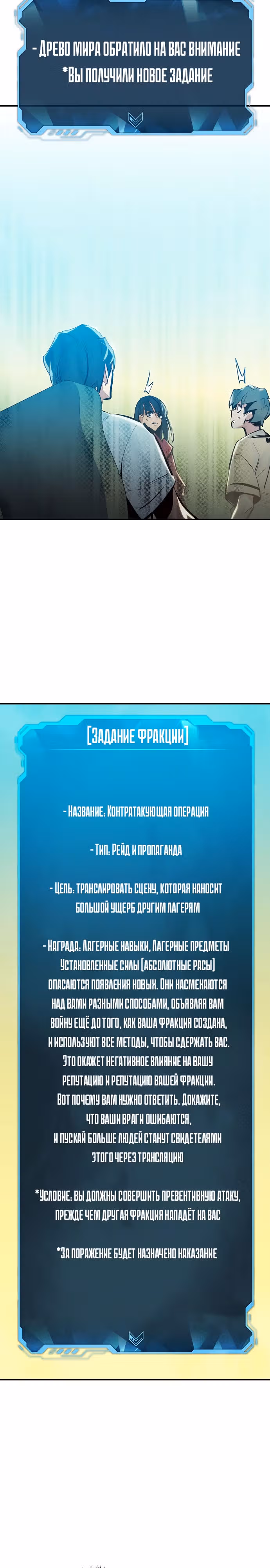 Некромант-одиночка — Том 1 · Глава 104, страница 28