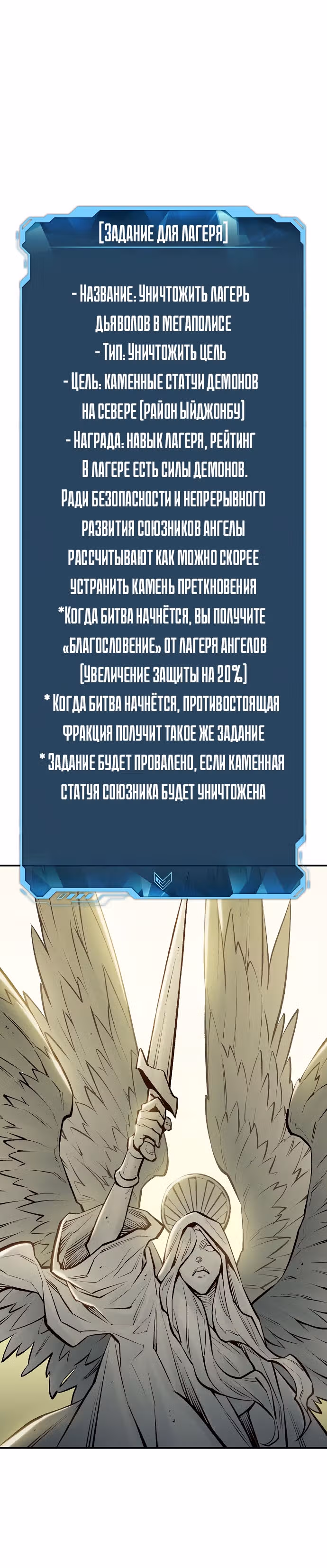 Некромант-одиночка — Том 1 · Глава 104, страница 37