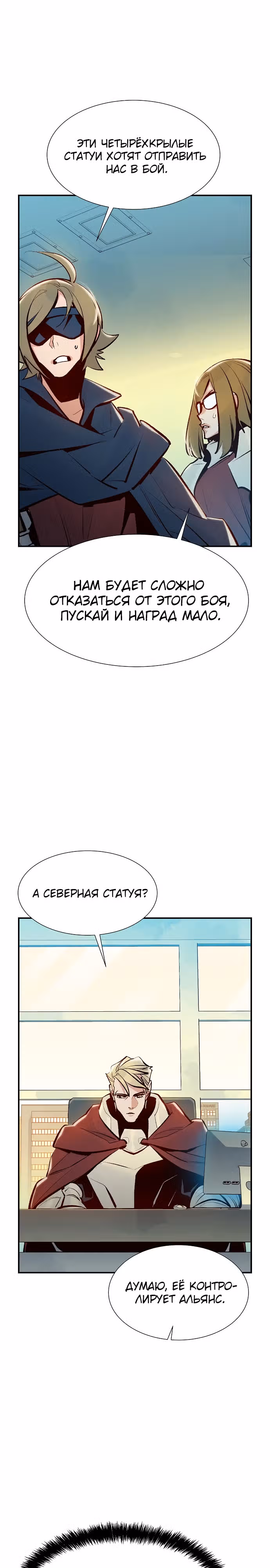 Некромант-одиночка — Том 1 · Глава 104, страница 38