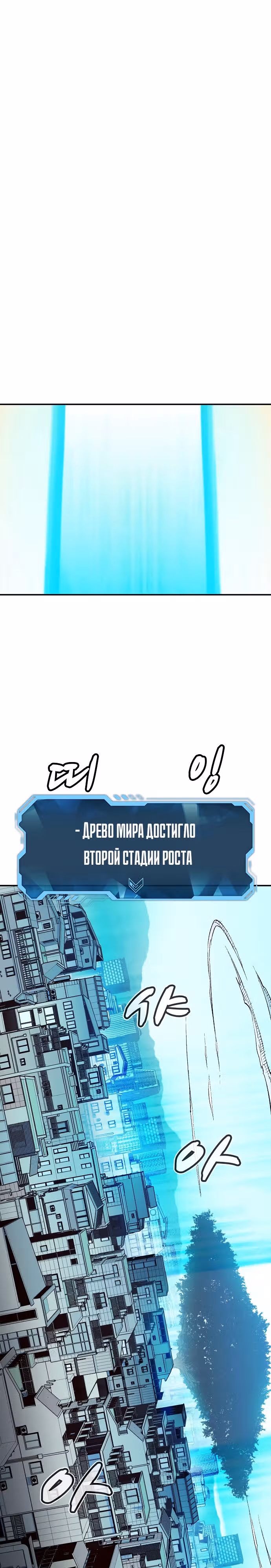Некромант-одиночка — Том 1 · Глава 104, страница 10