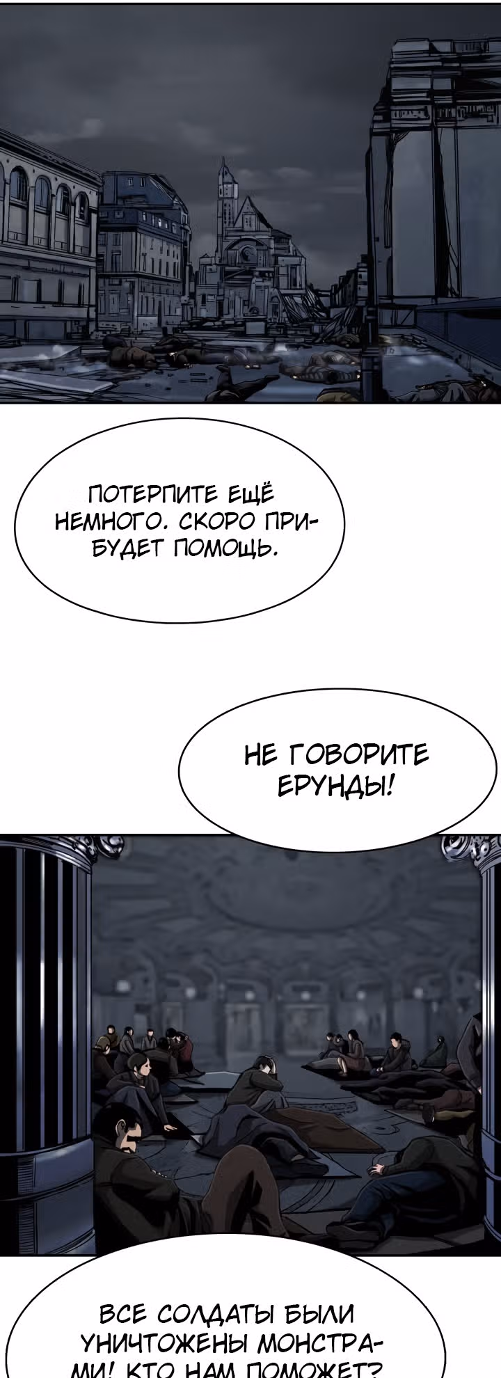 Первобытный Охотник — Том 2 · Глава 84, страница 2