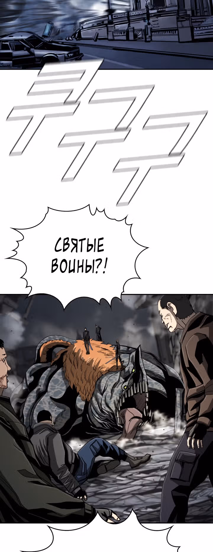Первобытный Охотник — Том 2 · Глава 84, страница 11