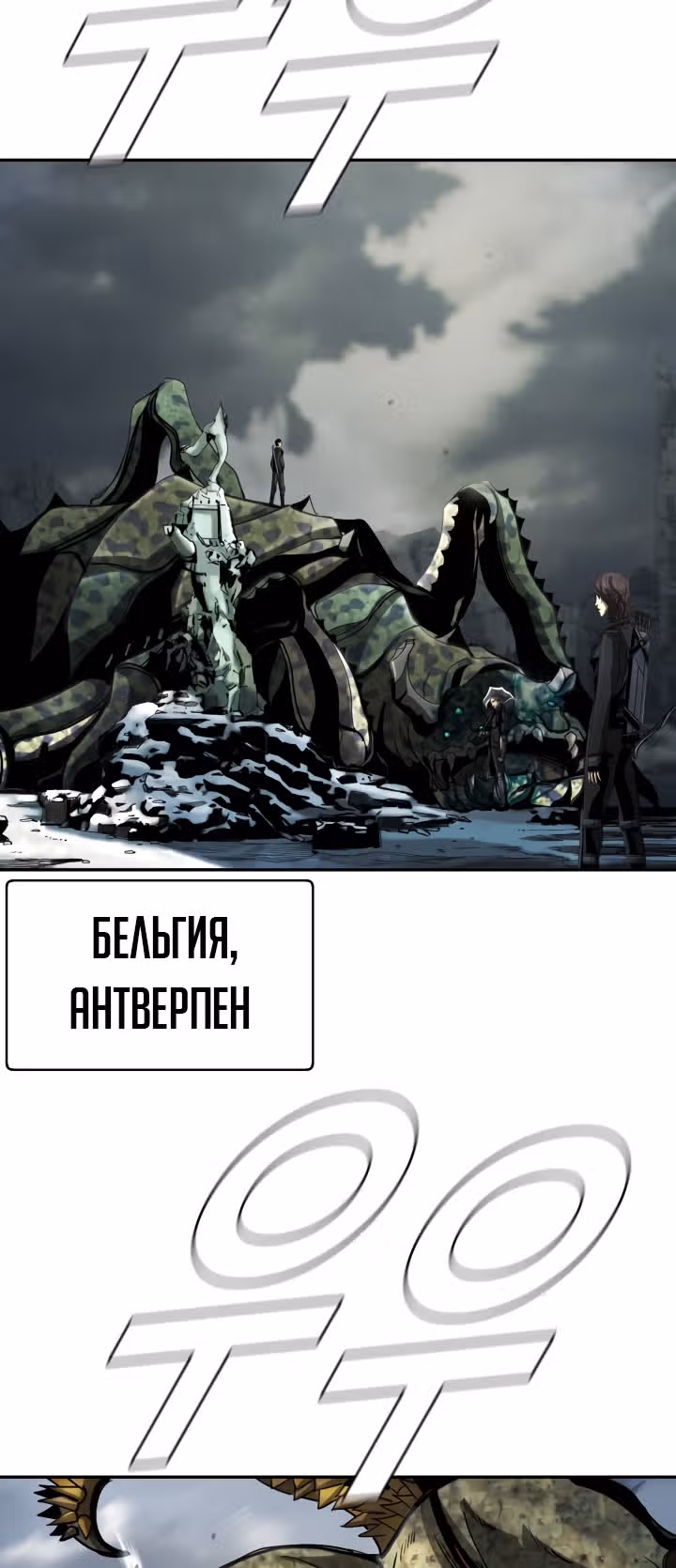 Первобытный Охотник — Том 2 · Глава 84, страница 14