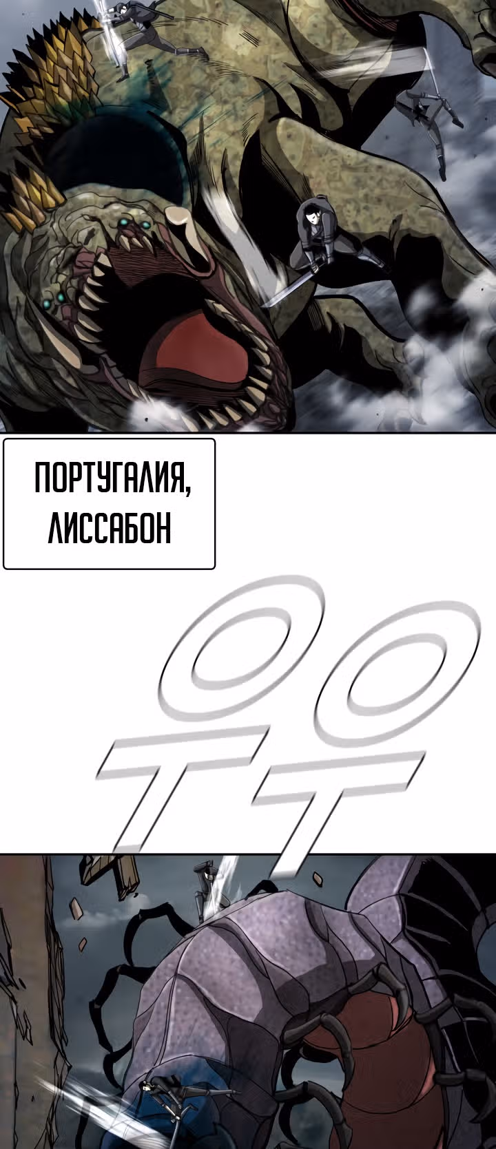 Первобытный Охотник — Том 2 · Глава 84, страница 15