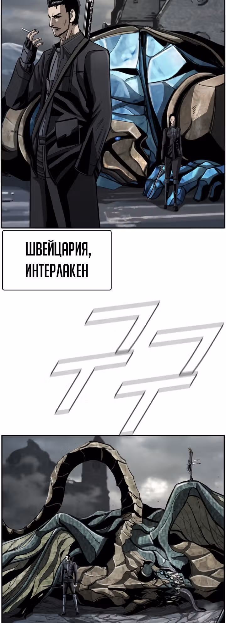 Первобытный Охотник — Том 2 · Глава 84, страница 22