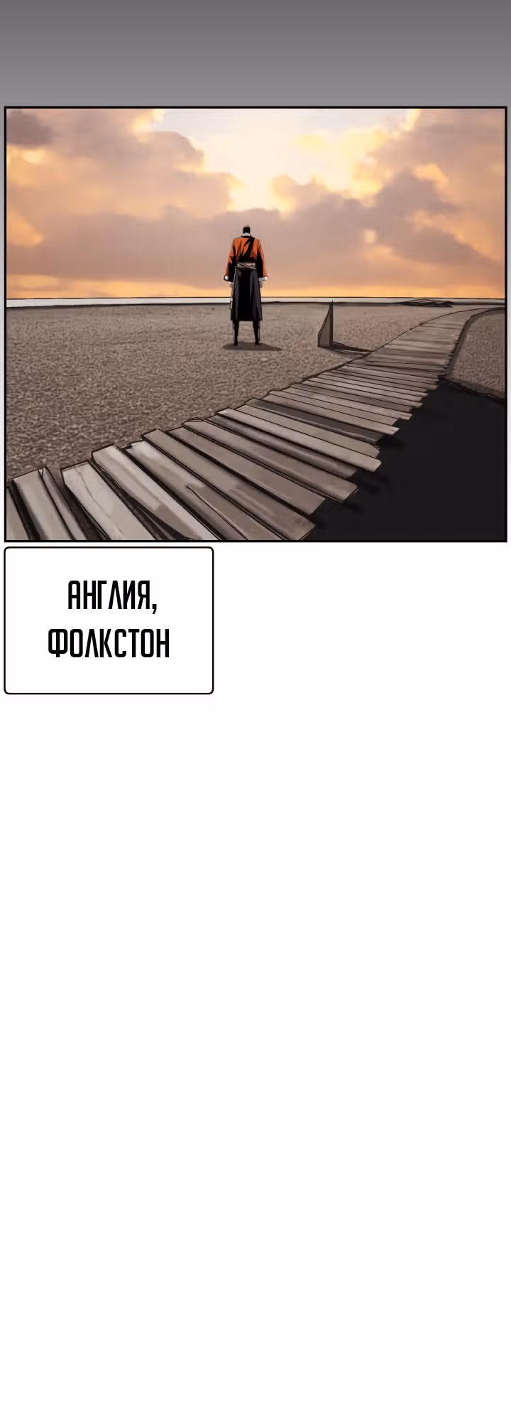 Первобытный Охотник — Том 2 · Глава 84, страница 31