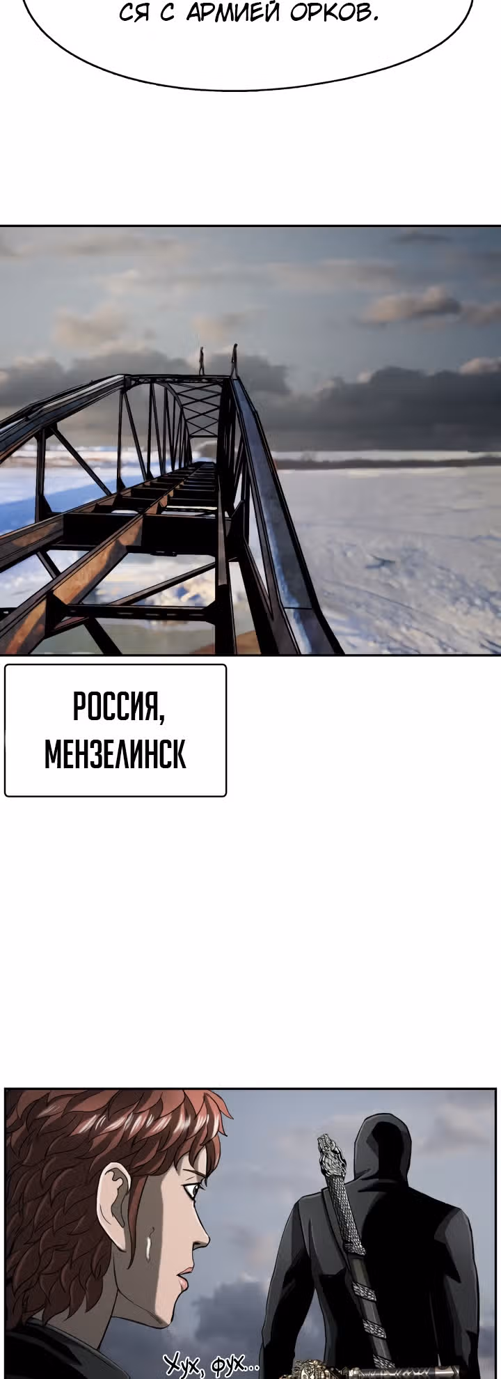 Первобытный Охотник — Том 2 · Глава 84, страница 39