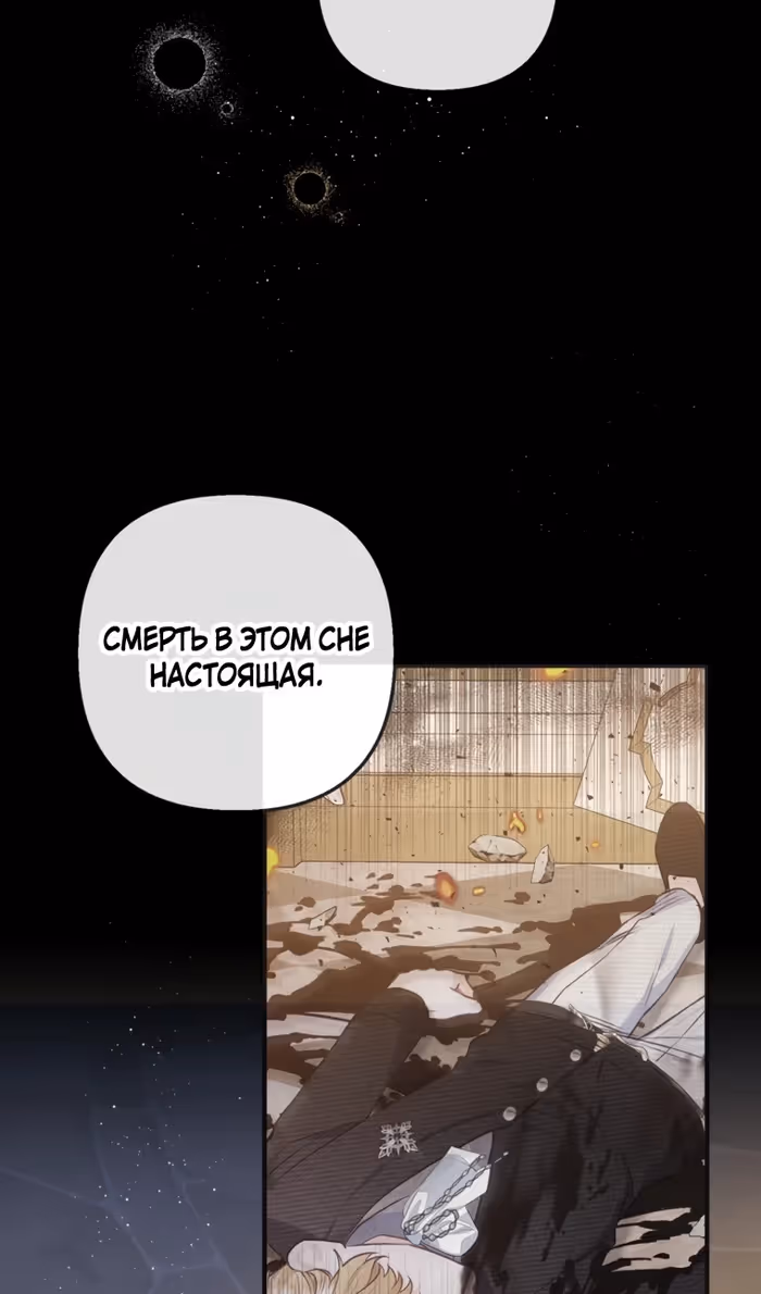 Дочь, любимая дьяволом — Том 2 · Глава 113, страница 41