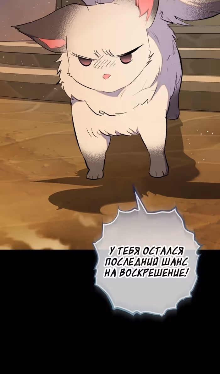 Дочь, любимая дьяволом — Том 2 · Глава 113, страница 83