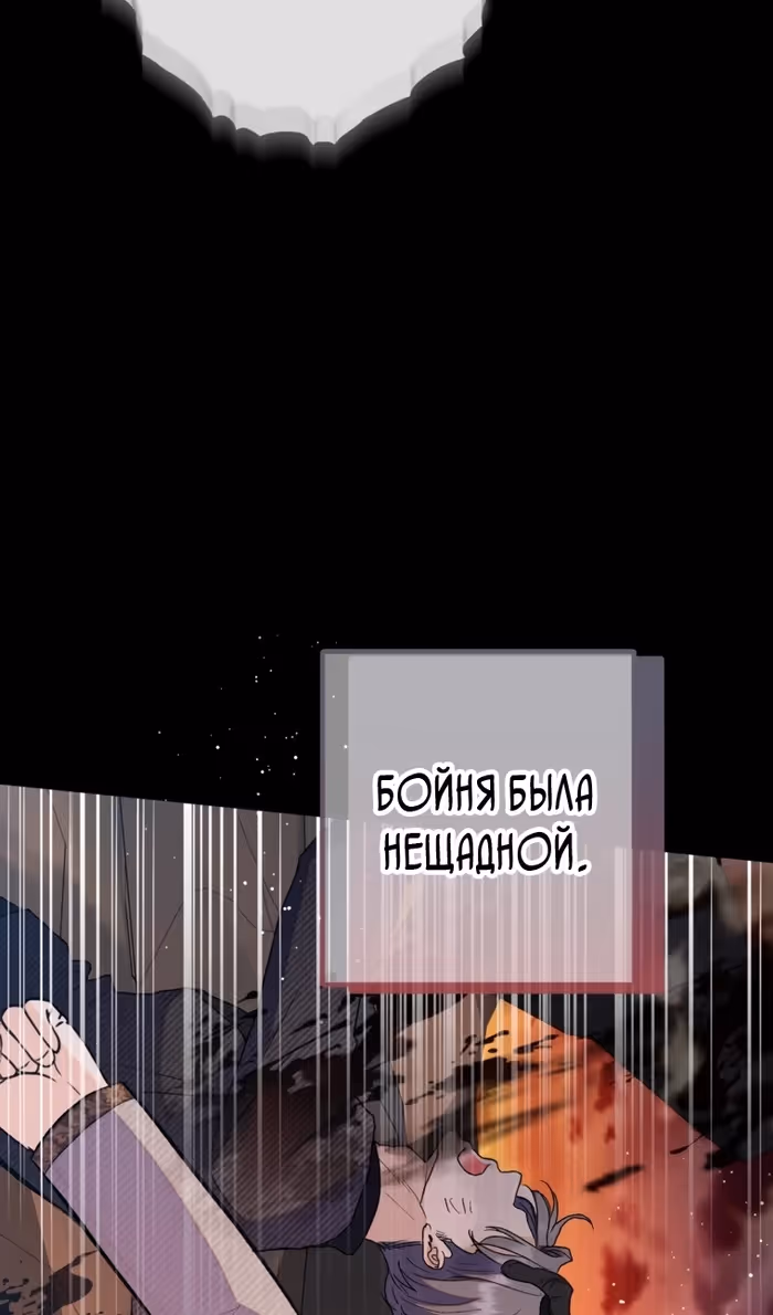 Дочь, любимая дьяволом — Том 2 · Глава 113, страница 96