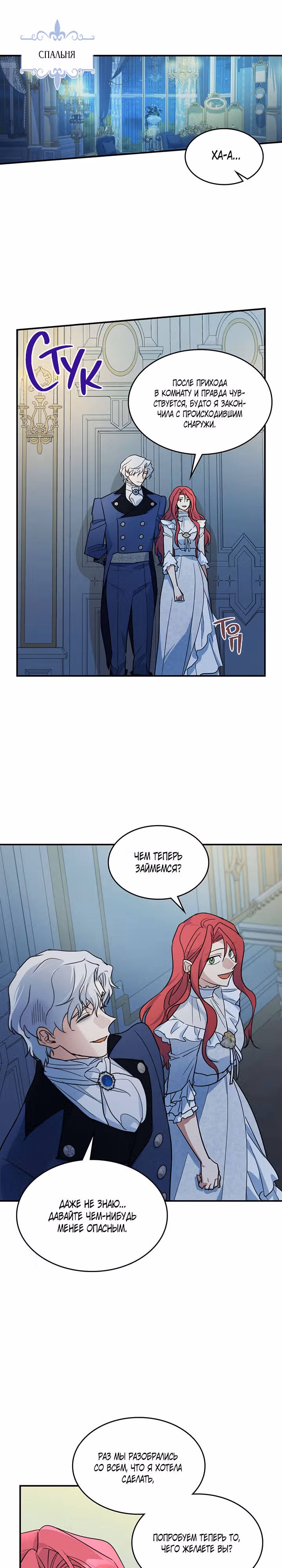 Она и зверь — Том 3 · Глава 113, страница 15