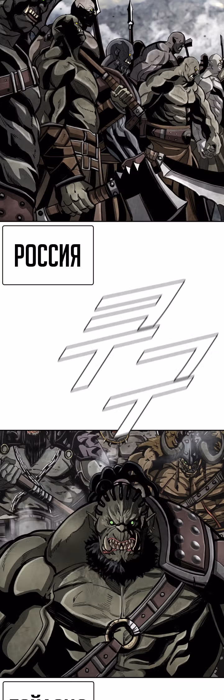 Первобытный Охотник — Том 2 · Глава 85, страница 14